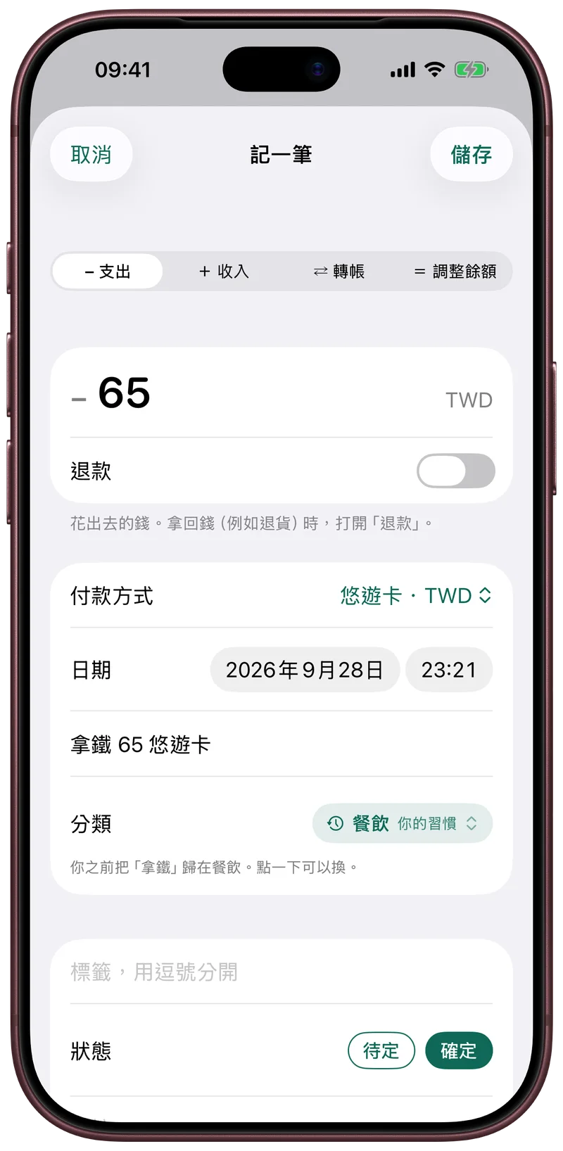 輸入一行文字，自動歸到類別